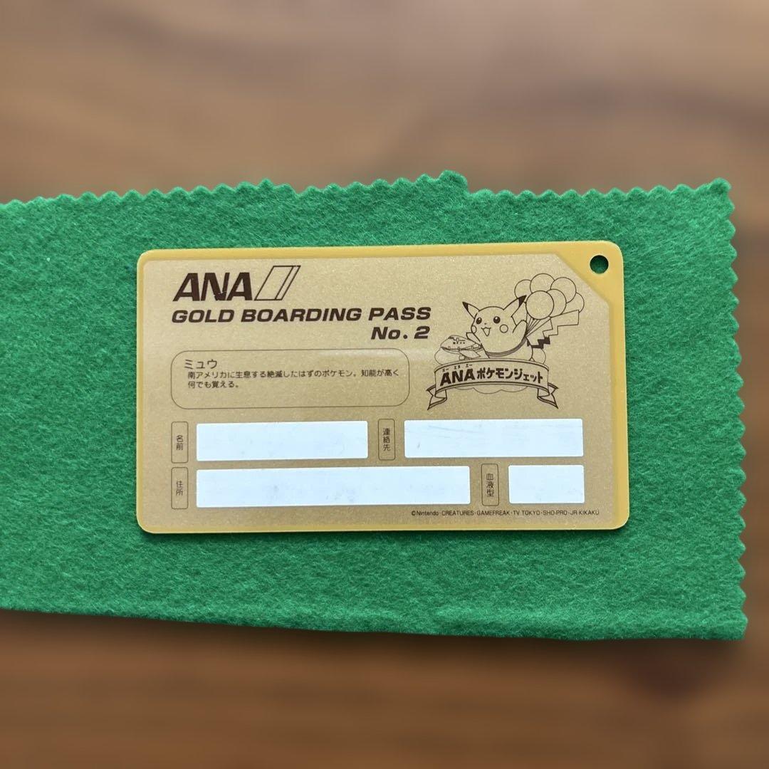 ANAポケモンジェット就航記念　オリジナルゴールドボーディングパス　3式