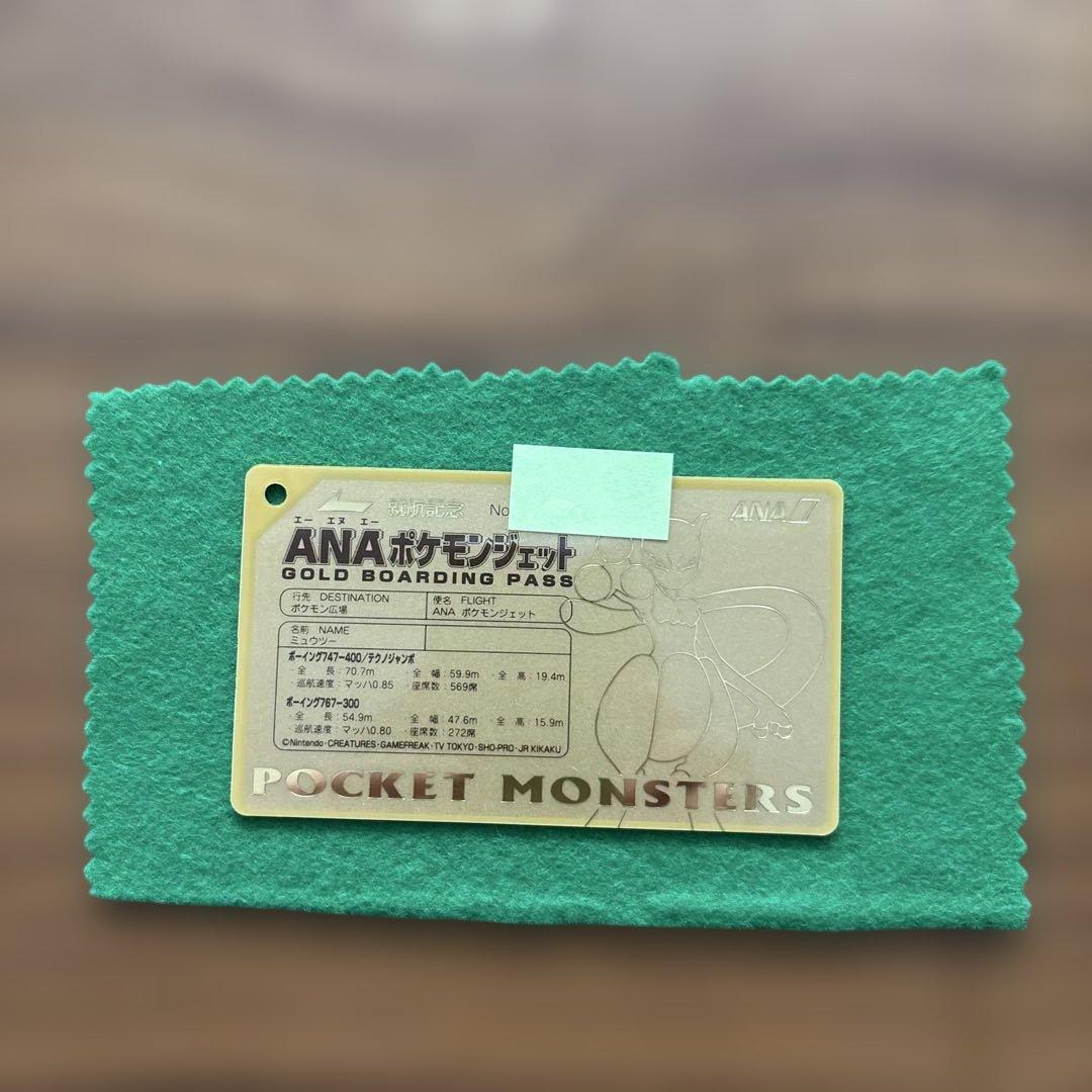 ANAポケモンジェット就航記念　オリジナルゴールドボーディングパス　3式