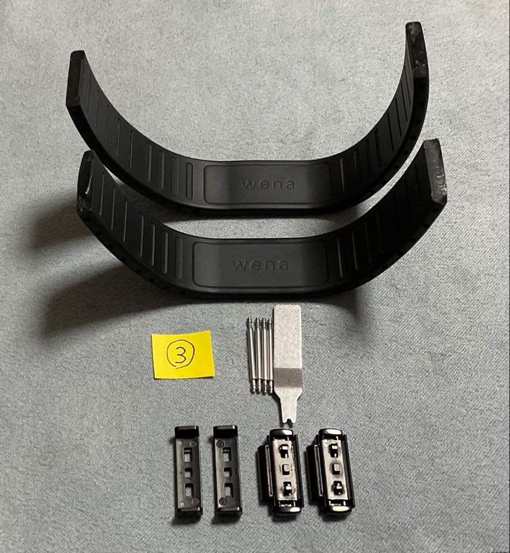 wena 3用ラバーバンド 2本　+ エンドピースコネクター③