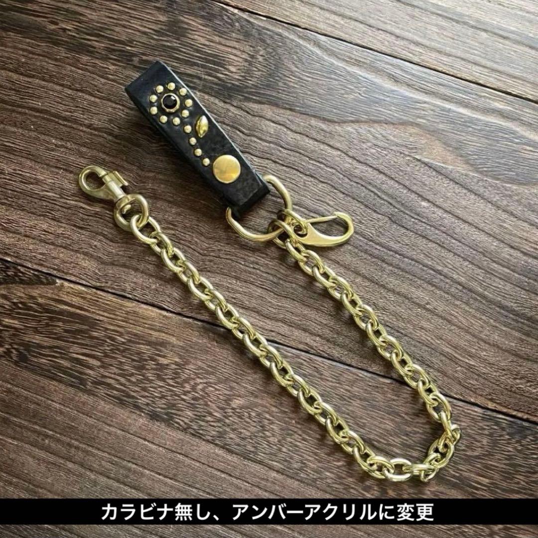 オーダー品　ギャリソンベルト　ウォレットチェーン　ミッスーリ　真鍮