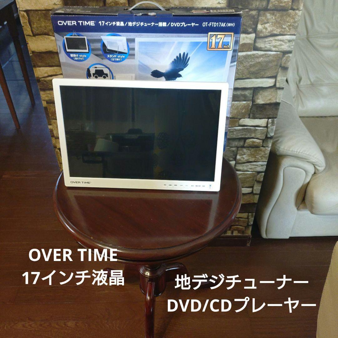 OVER TIME 17インチ ポータブルテレビ 別売りのテレビ接続ケーブル付き