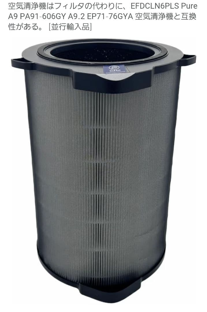 Electrolux Pure A9.2 交換フィルター　58畳用