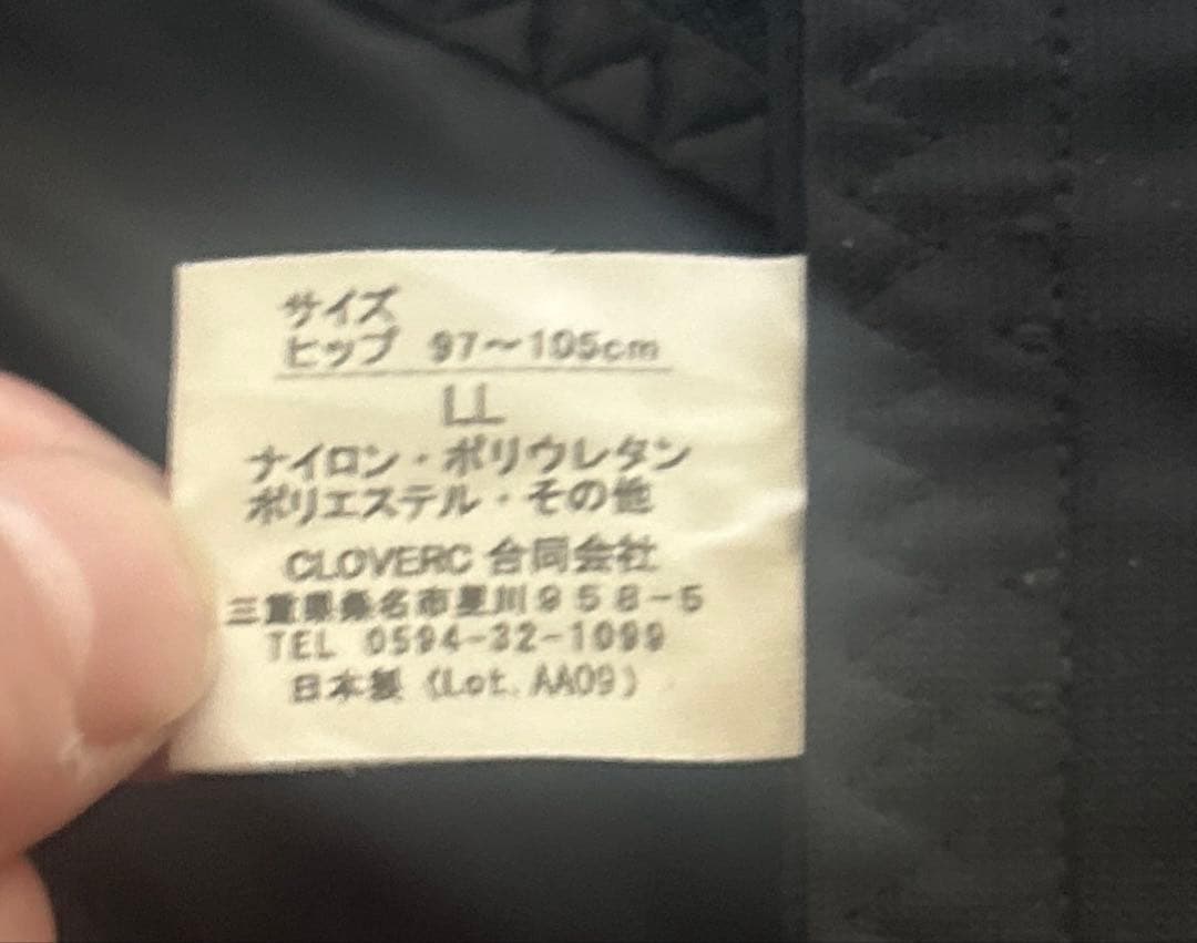 FITKEEP2 L Lサイズ　骨盤ベルトフィットキープ2