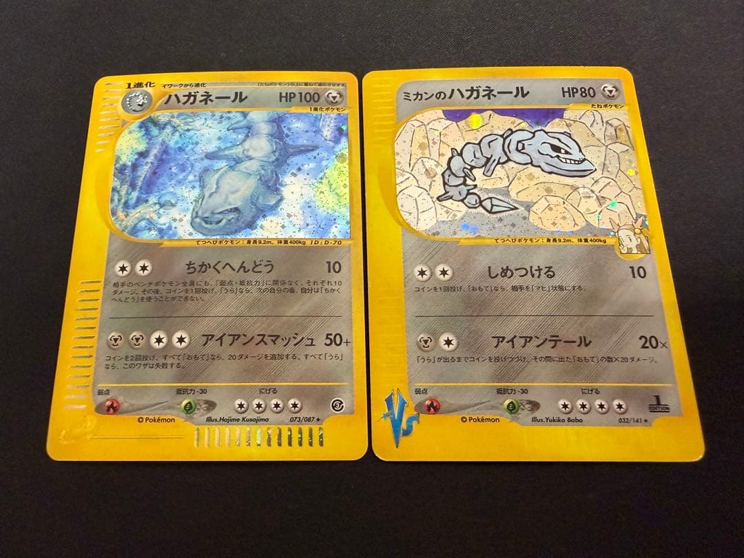 【特価】ハガネール カードe＆ミカンのハガネール カードe VS 1ED