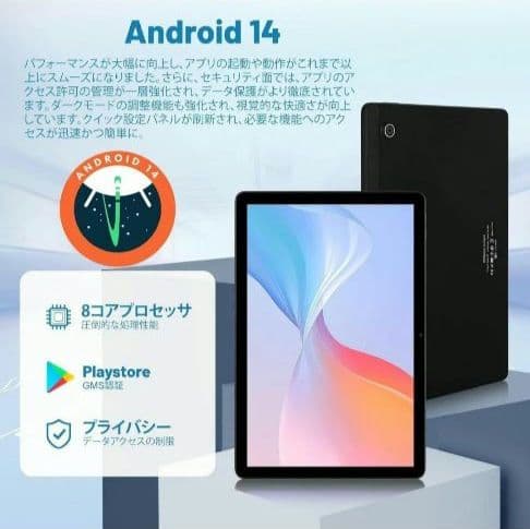 タブレット アンドロイド14 Wi-Fi6 画面分割 8コア 顔認証 11インチ