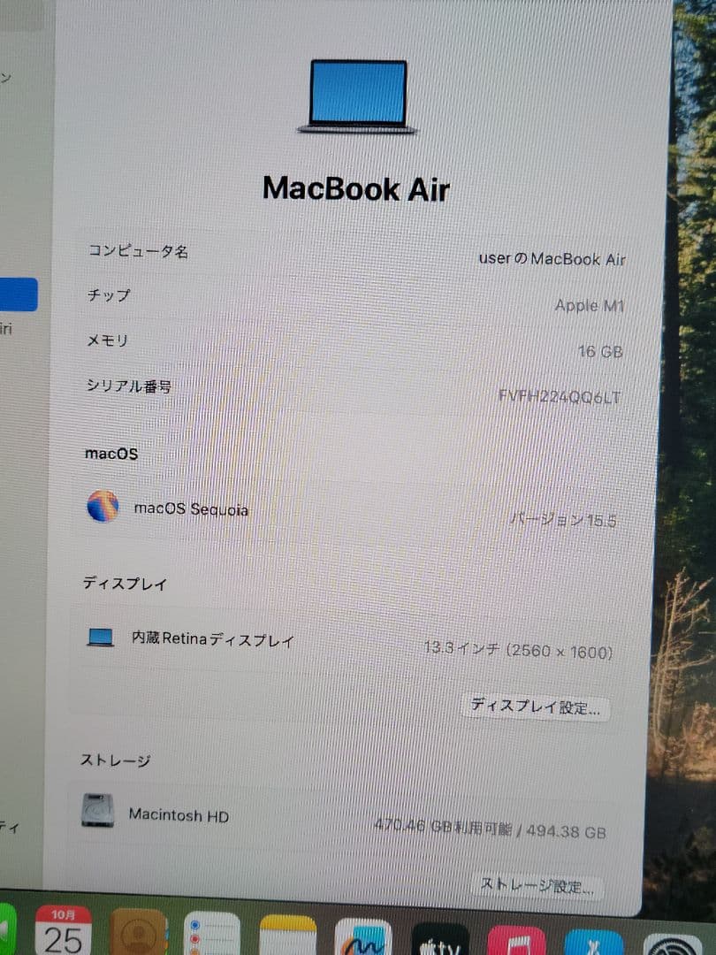 美品　上位モデルMacbook Air 2020 M1/16GB/512GB