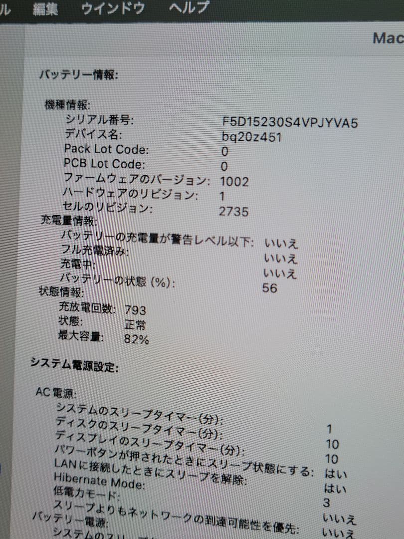 美品　上位モデルMacbook Air 2020 M1/16GB/512GB