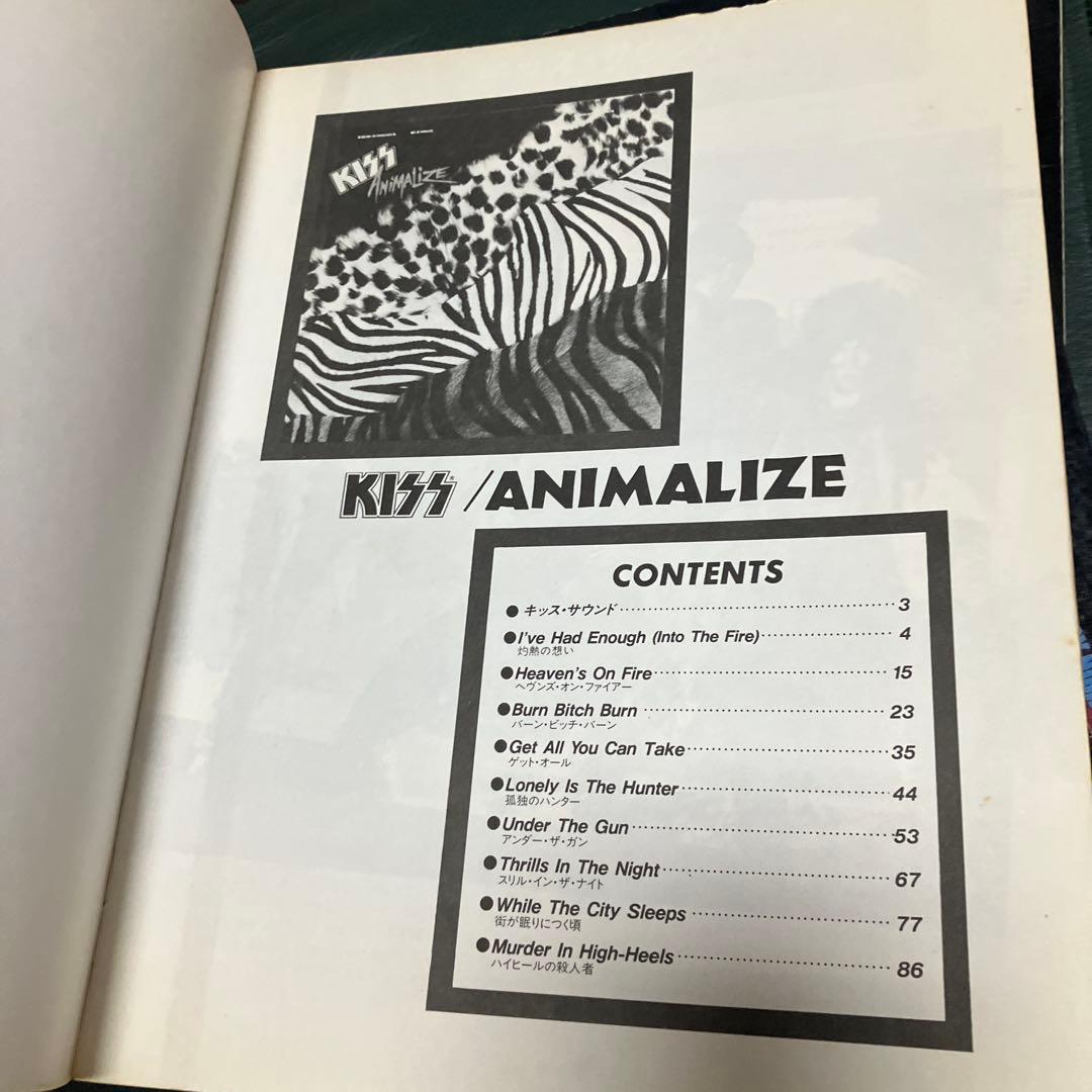 KISS キッス　ラヴガン　アニマライズ　クレイジーナイト　バンドスコア　楽譜