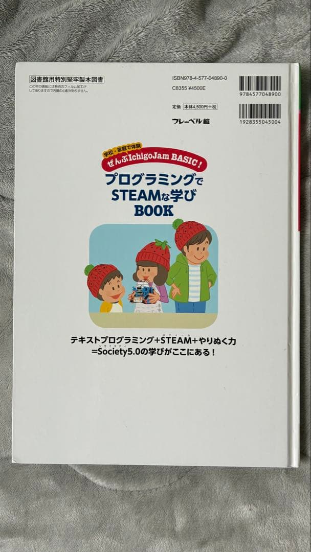 『IchigoDyhook（PS-IJ1）＆IchigoDake Basic 』