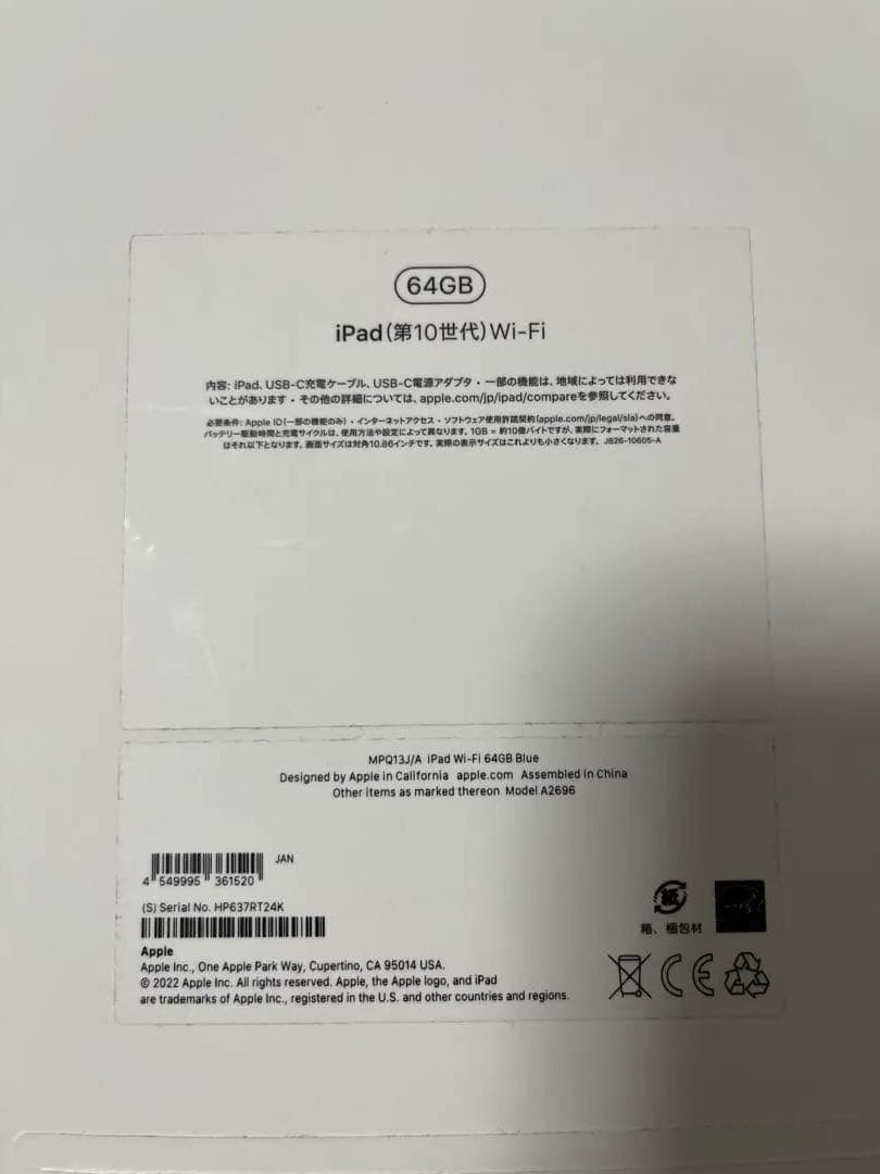ipad 第10世代 Wi-Fi 64GB ブルー　Apple pencil付