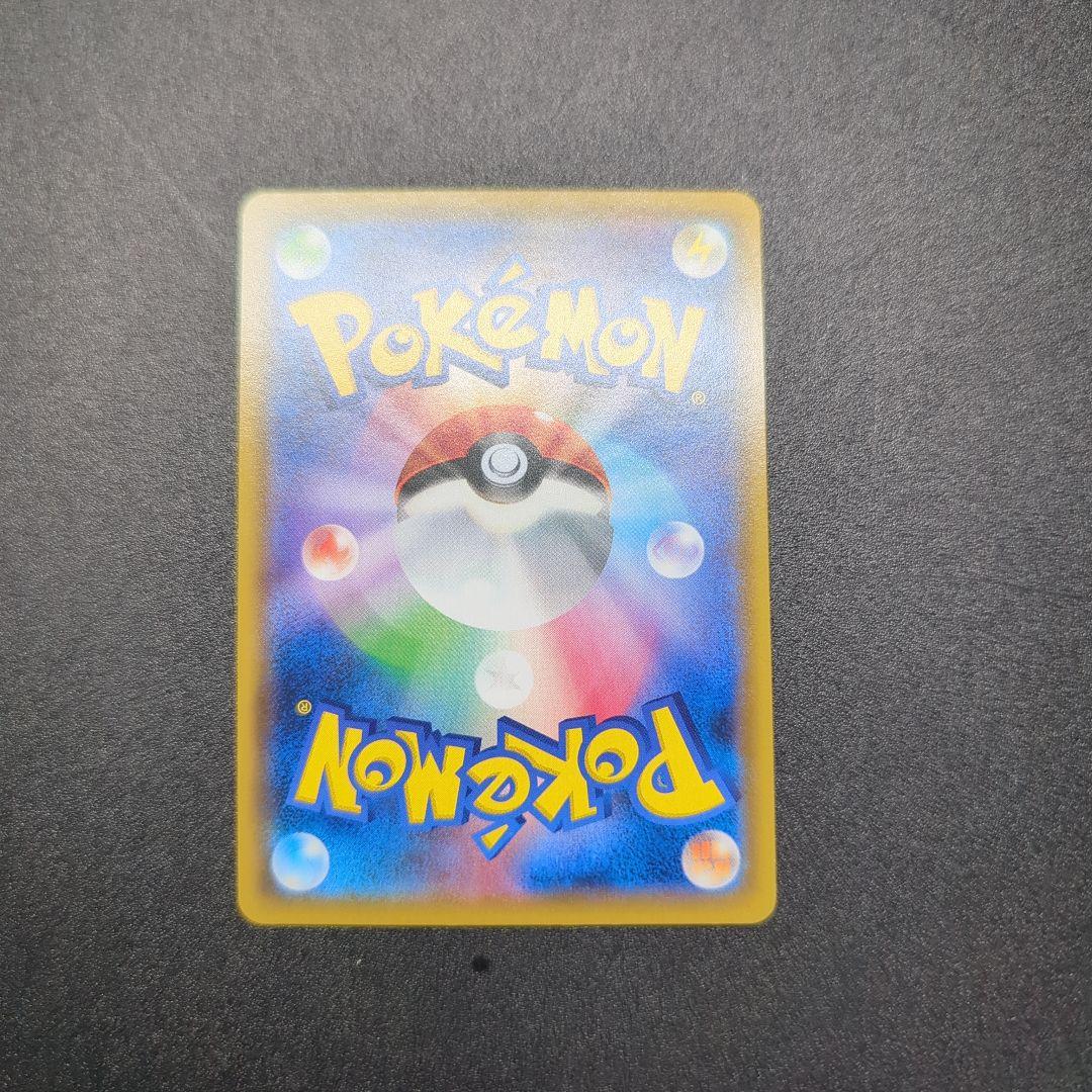 モクロー&アローラナッシーGX SR SM10b スカイレジェンド 056/0…