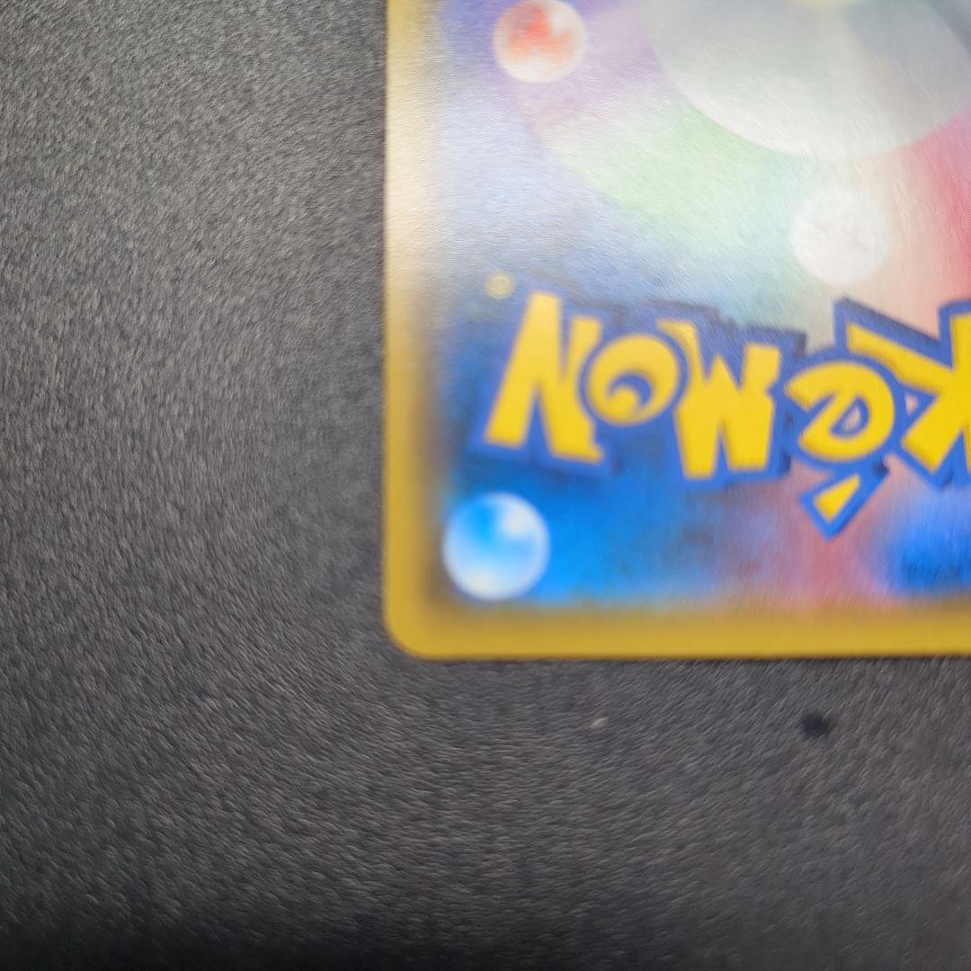 モクロー&アローラナッシーGX SR SM10b スカイレジェンド 056/0…