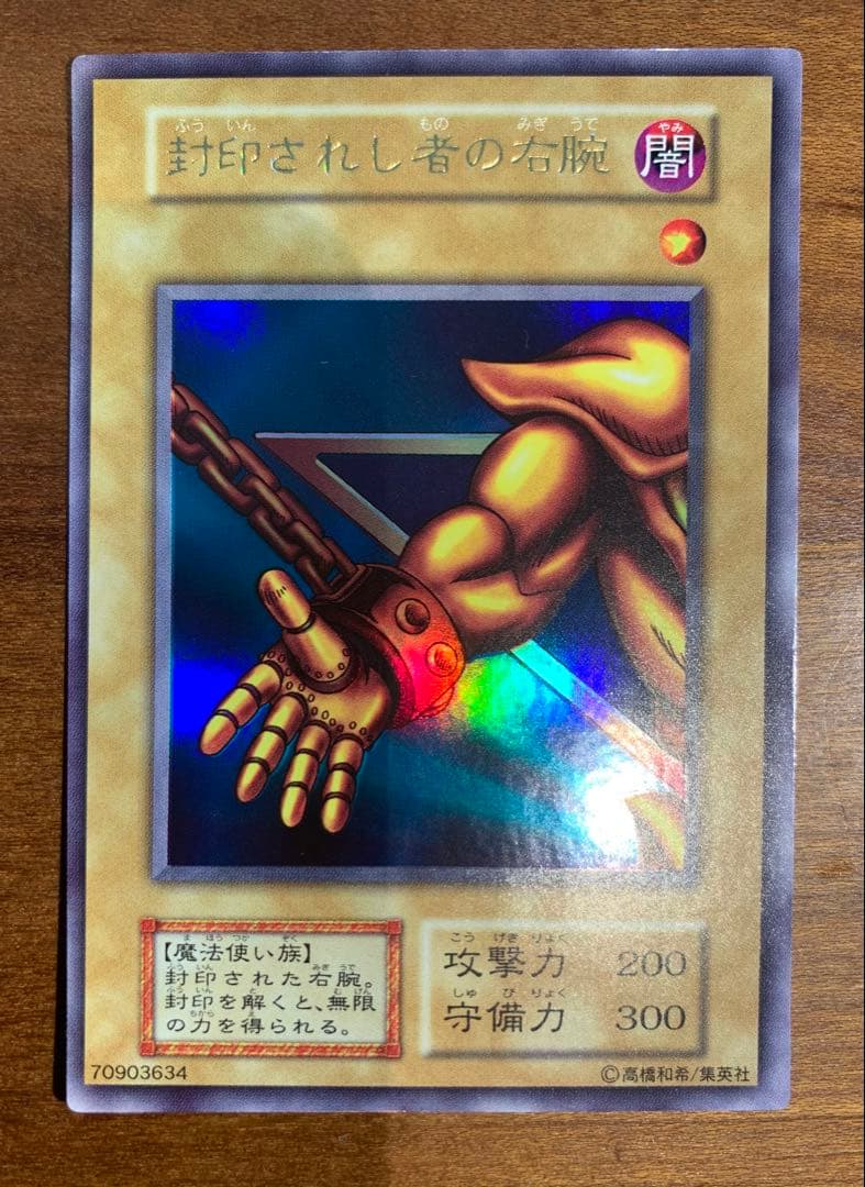 封印されしエクゾディア　セット