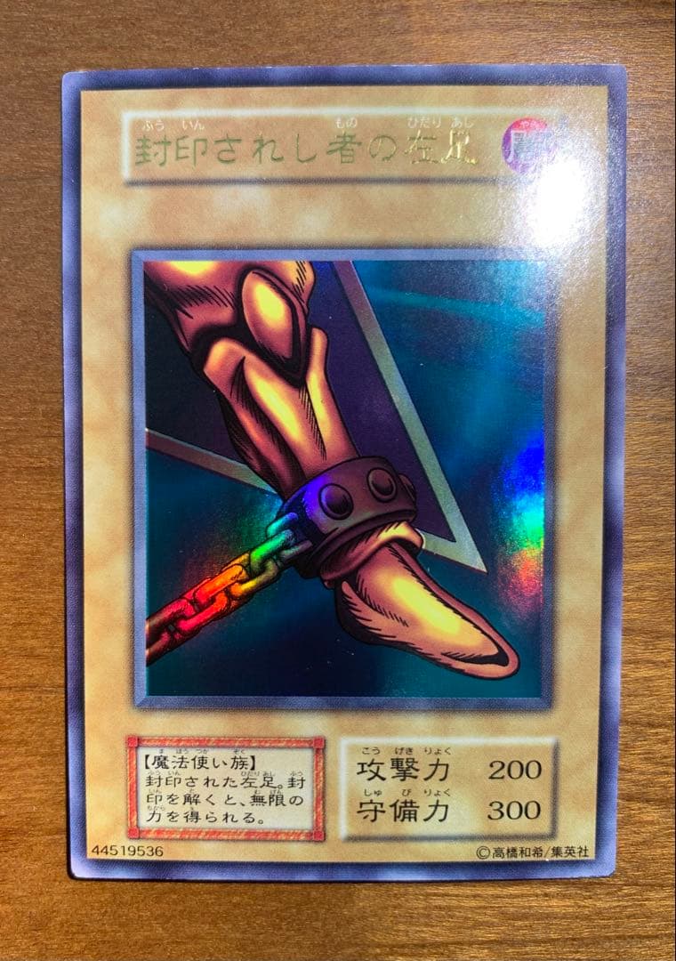 封印されしエクゾディア　セット