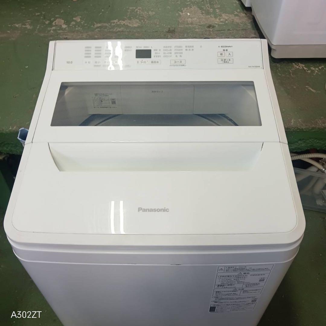 384 関東配送　大型洗濯機　容量10キロ　エコナビ搭載　大人気モデル　極美品