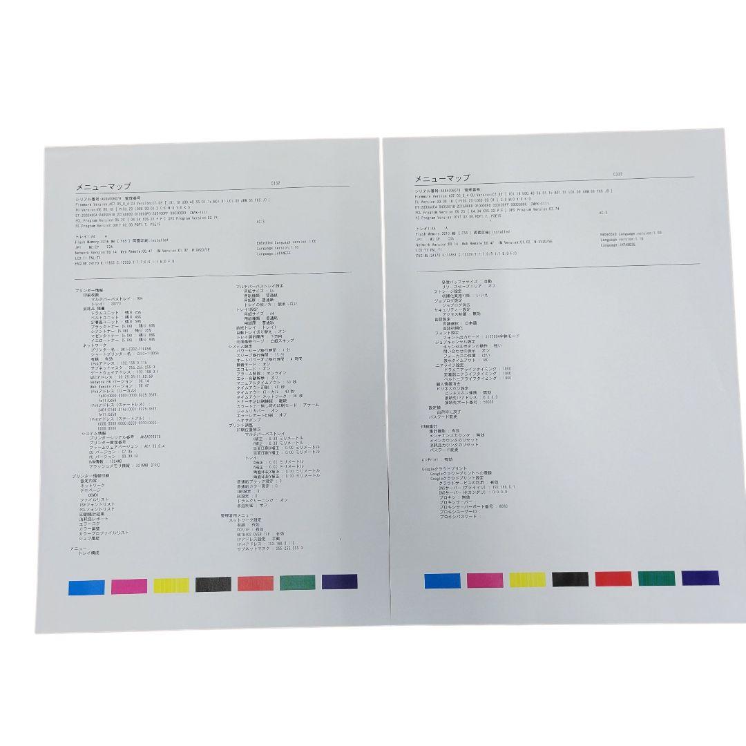 【動作品】OKI レーザーカラープリンター COREFIDO2 C332dnw