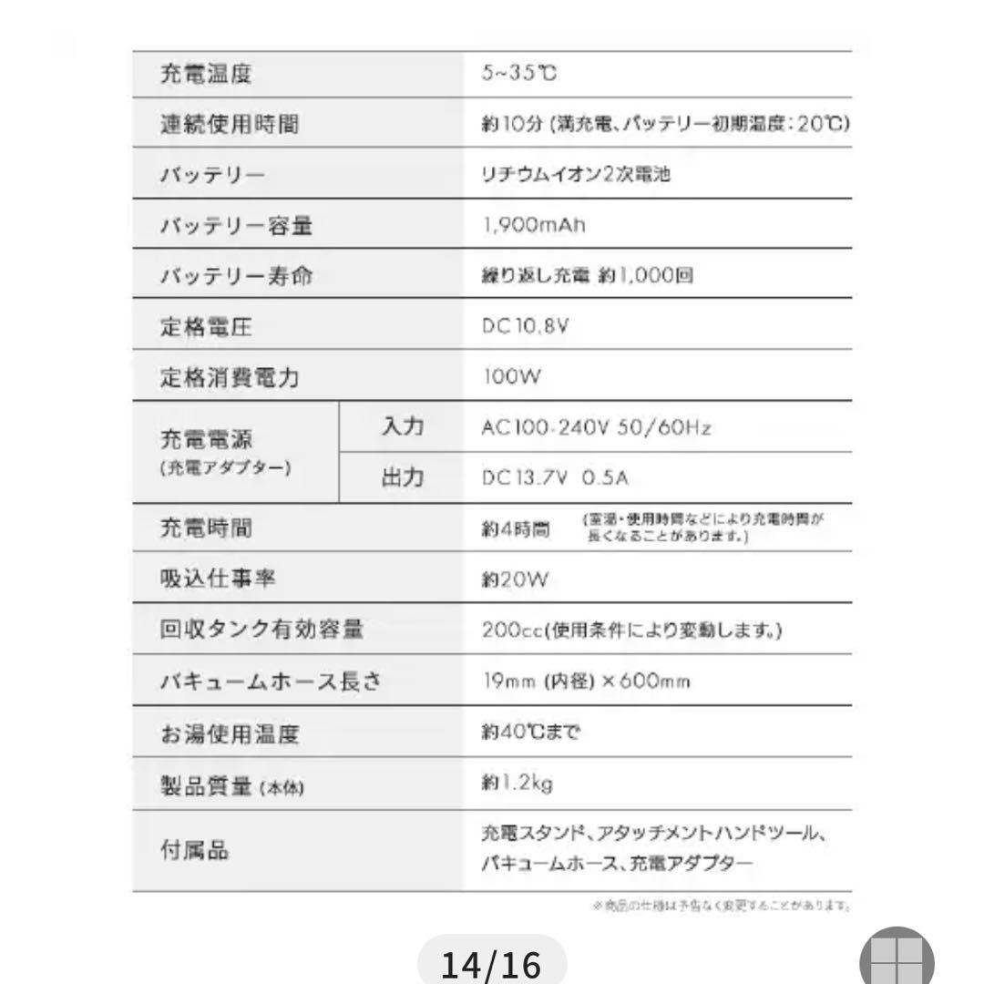 あつし！IRIS OHYAMA ハンディリンサークリーナー