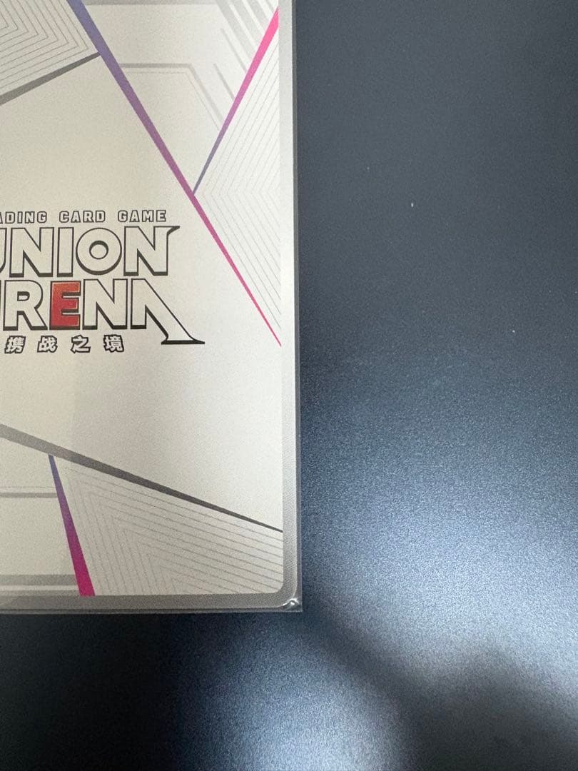 【引退品】アークナイツUNION ARENA アーミヤAP vol2 『中国版』