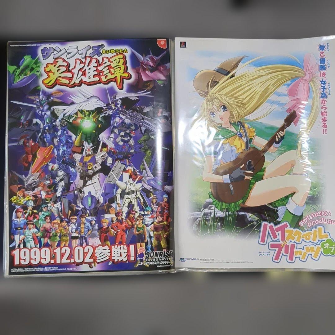 B2 アニメ ゲーム 映画 販促 ポスター 店頭用 50枚セット