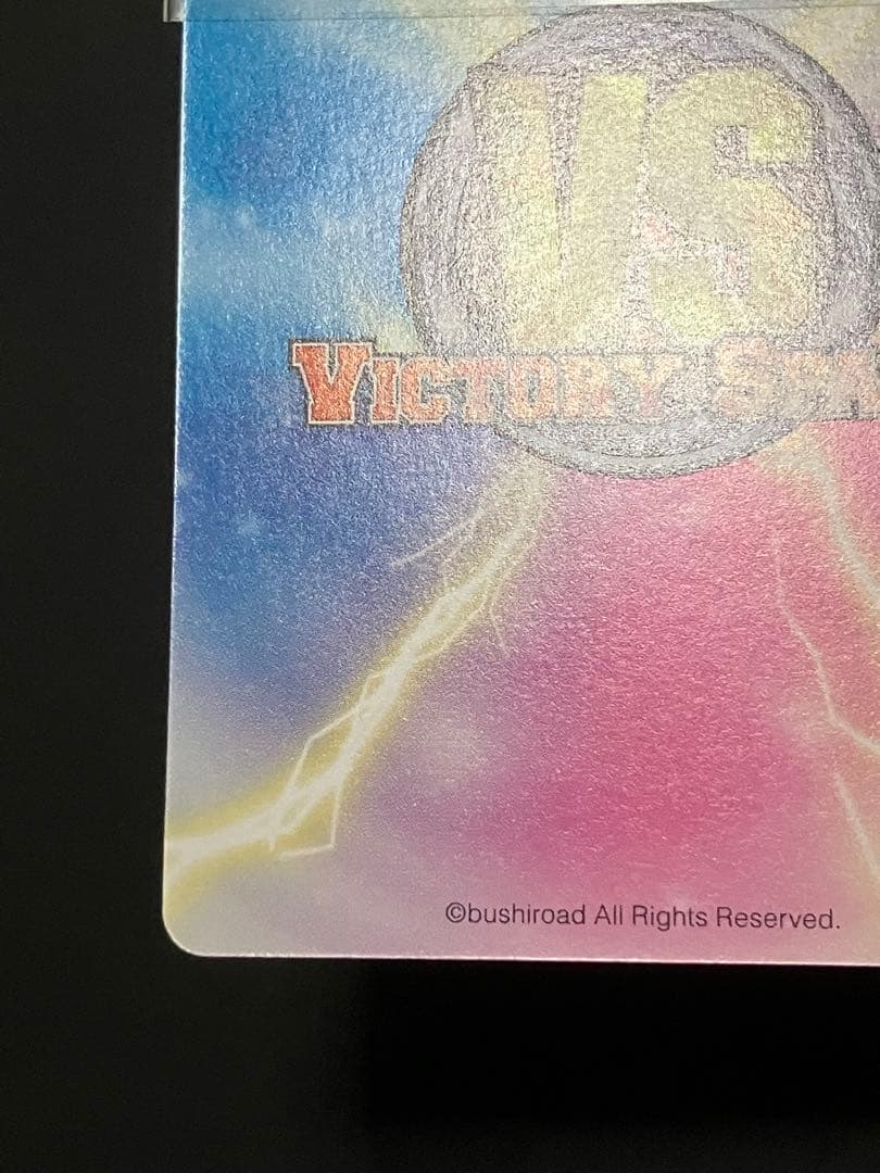 お座り春菜 サインカード ヴィクトリースパーク もっとToLOVEる−とらぶる−