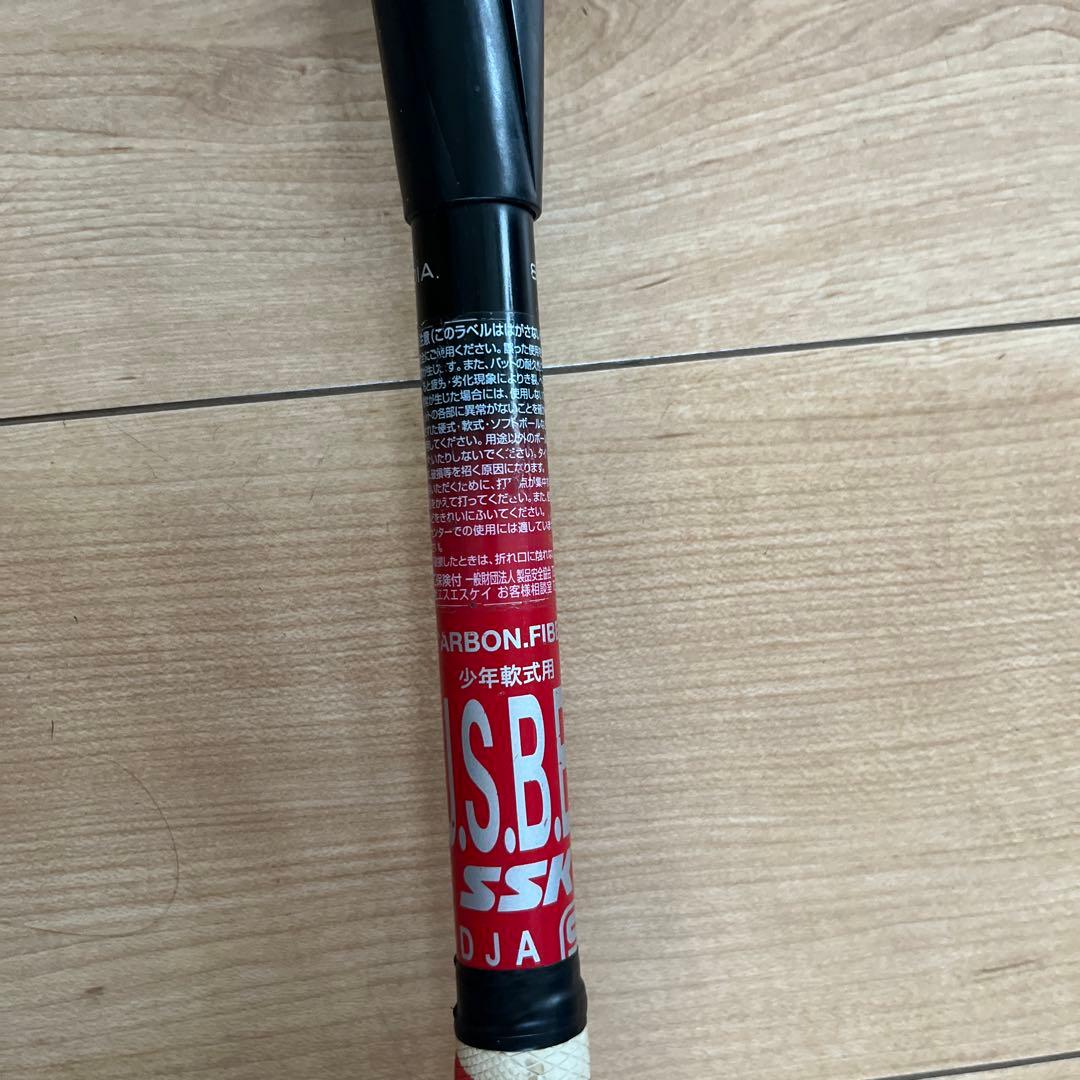 【値下げ】SSK mm23 80cm 690g