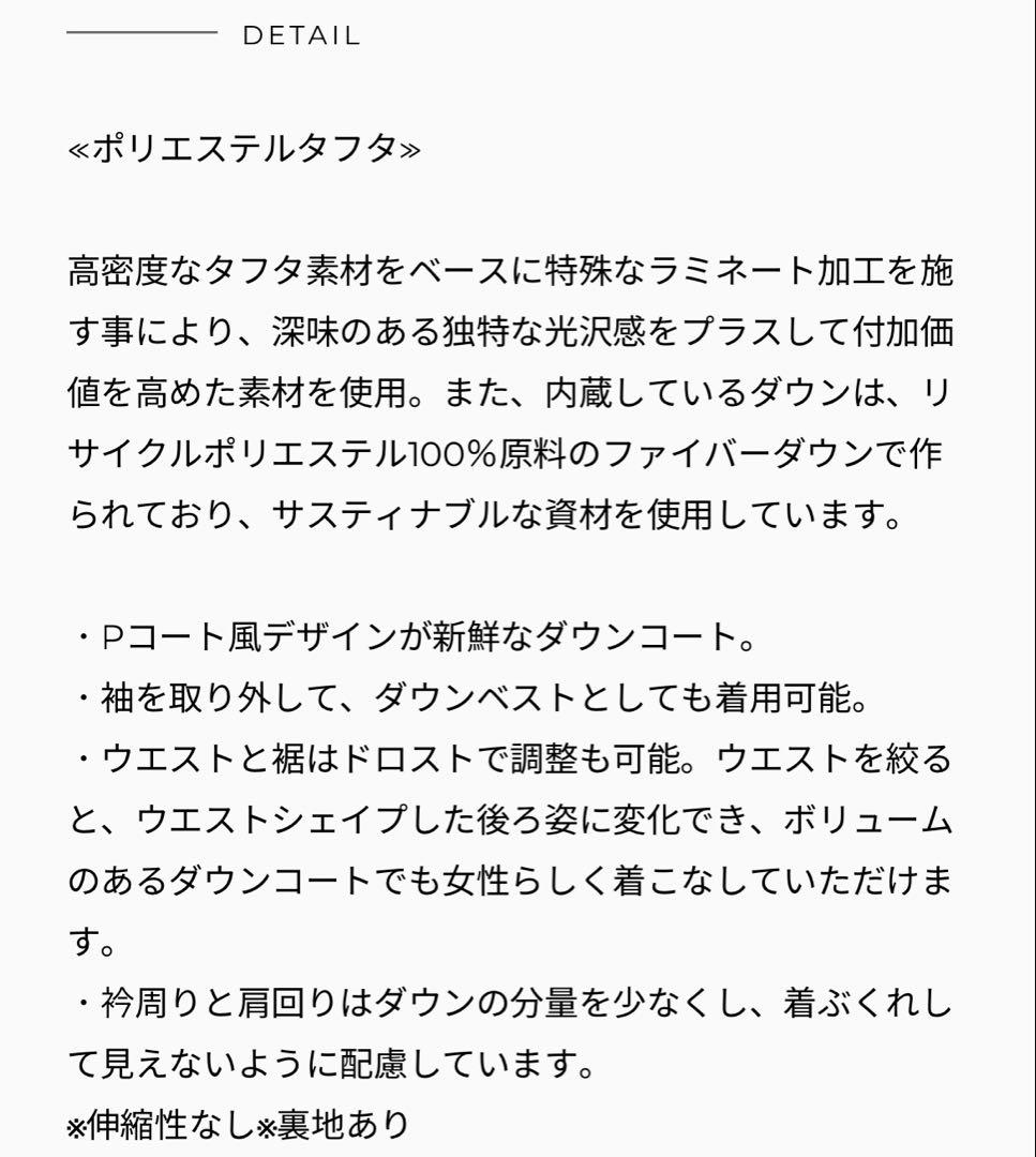 B*w様 LOUNIE サステナダウンPコート 36サイズ