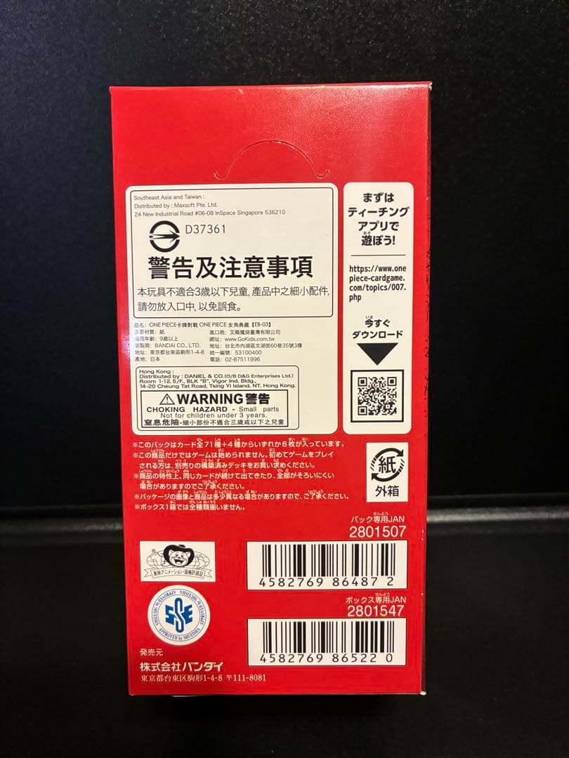 ワンピースカードゲーム ヒロインズエディション　未開封BOX