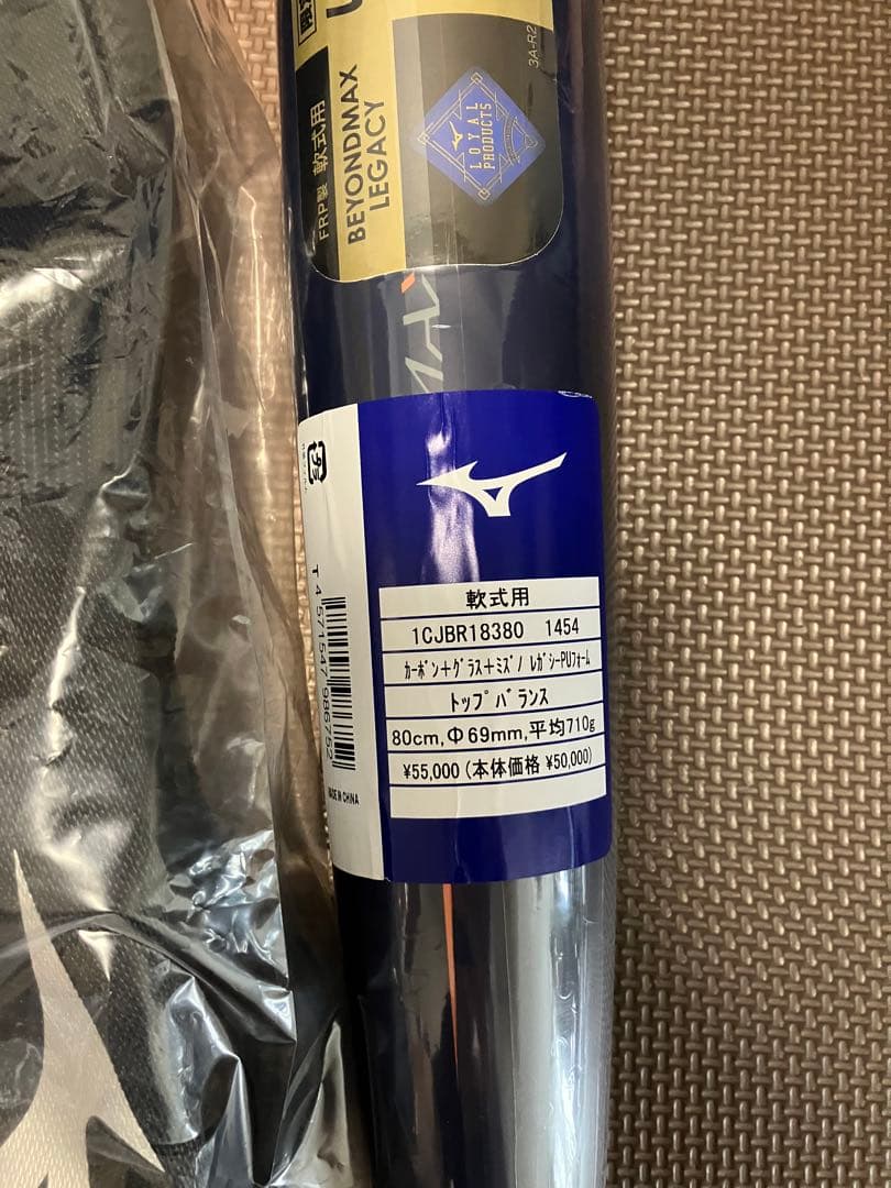 ビヨンドマックスレガシーショート80cm