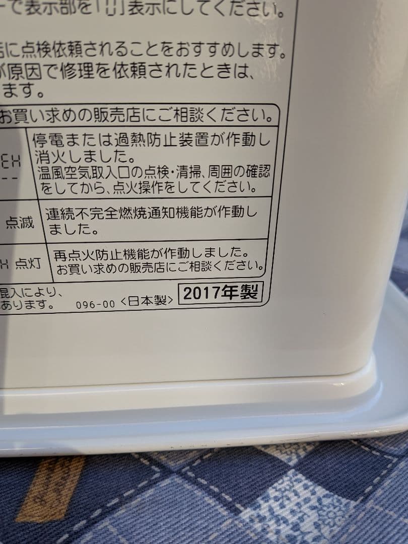 CORONA 　石油ファンヒーター