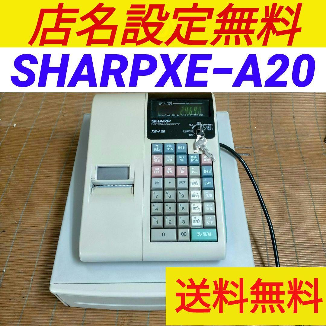 シャープレジスター　XE-A20　PC連携設定無料ロゴ可能機種250120