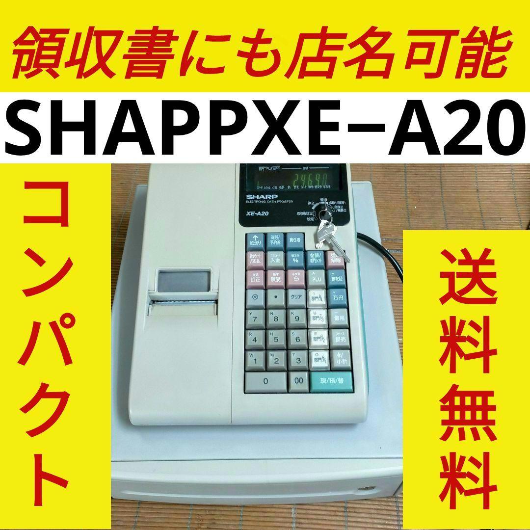シャープレジスター　XE-A20　PC連携設定無料ロゴ可能機種250120