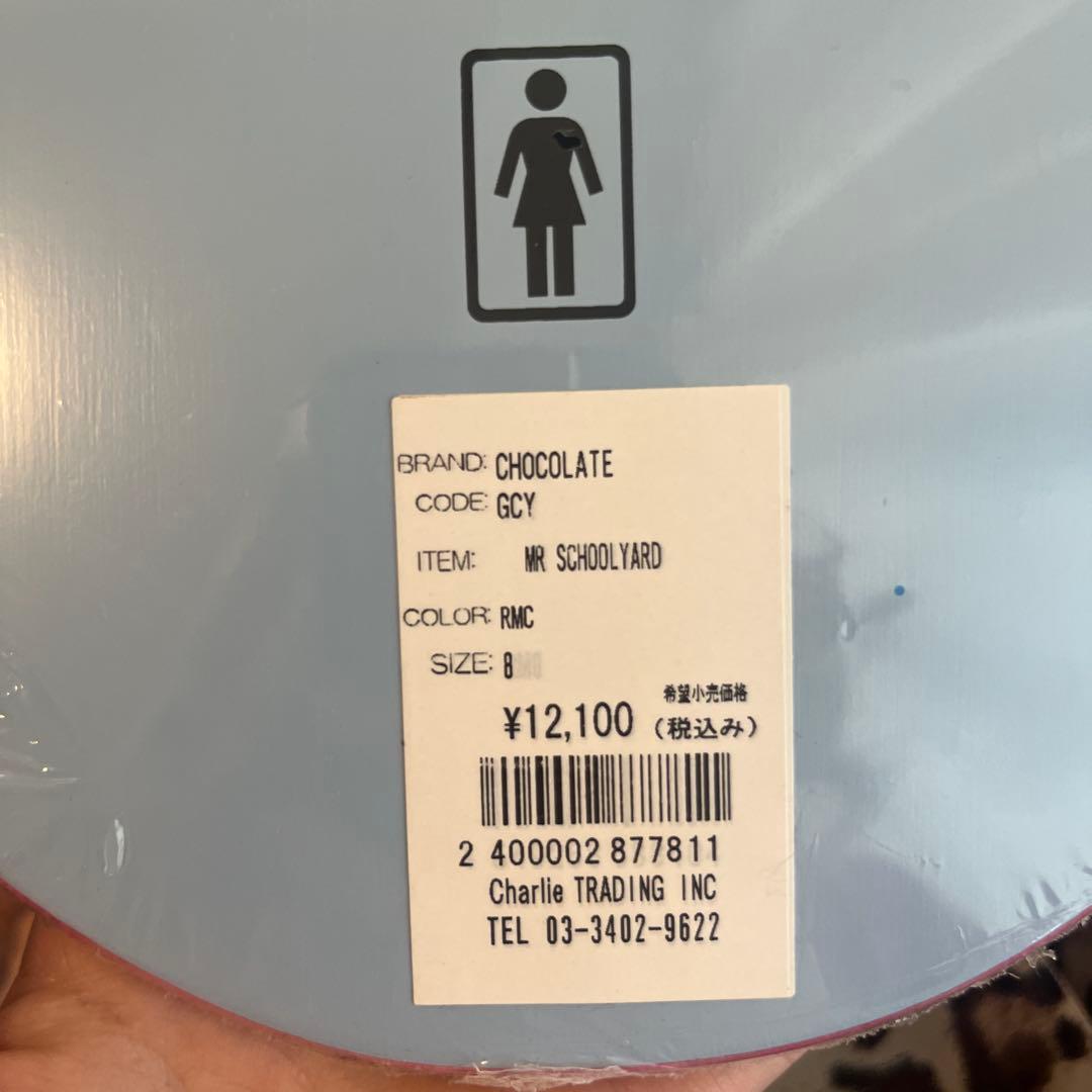 Girl Rick McCrank スケートボードデッキ 8インチ