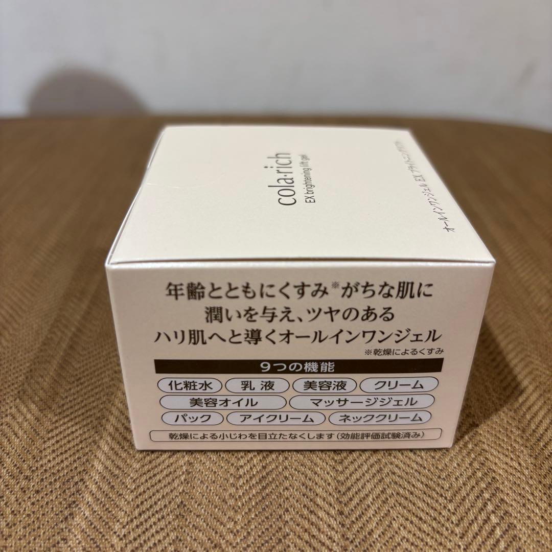 コラリッチ　オールインワンジェル　EX ブライトニングリフト　55g 4個セット