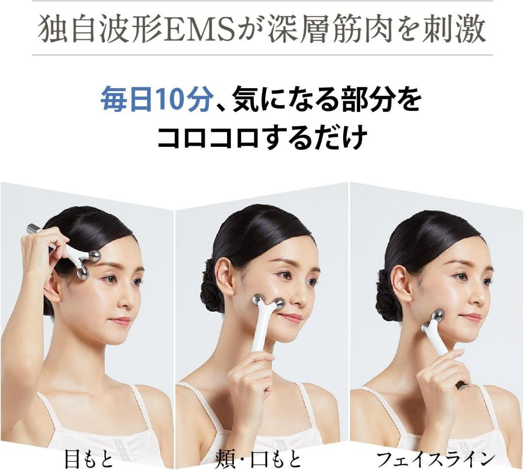 ヤーマン 美顔器 ウェイビー ミニ ローラー EMS EP16W ホワイト