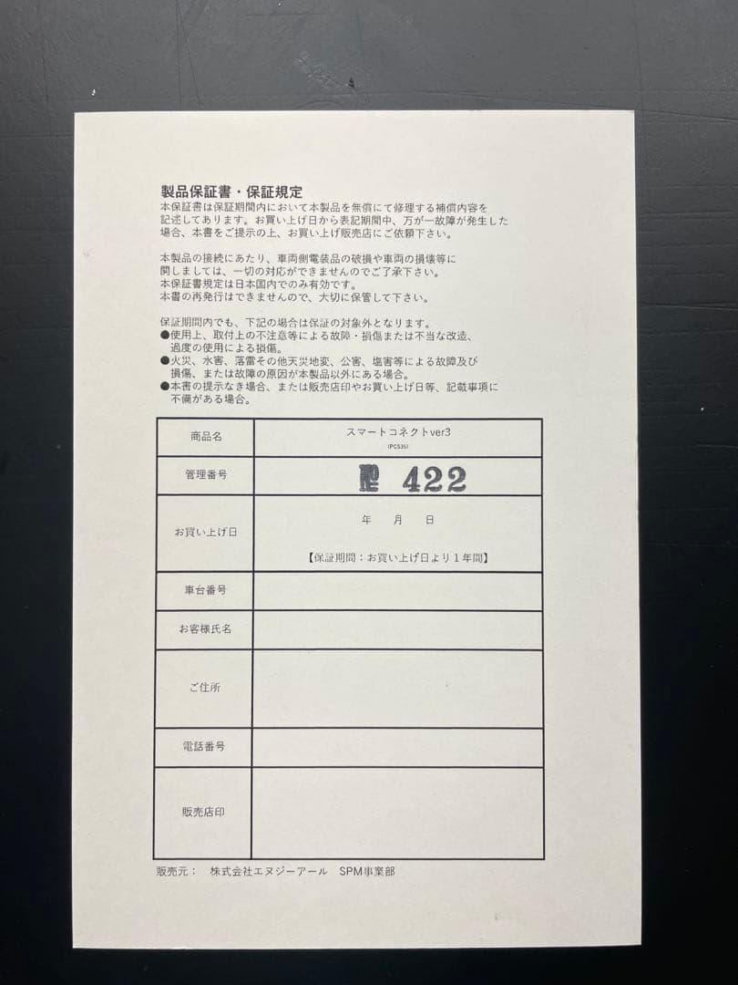 スマートコネクト3 カープレイメディアアダプターPSC35