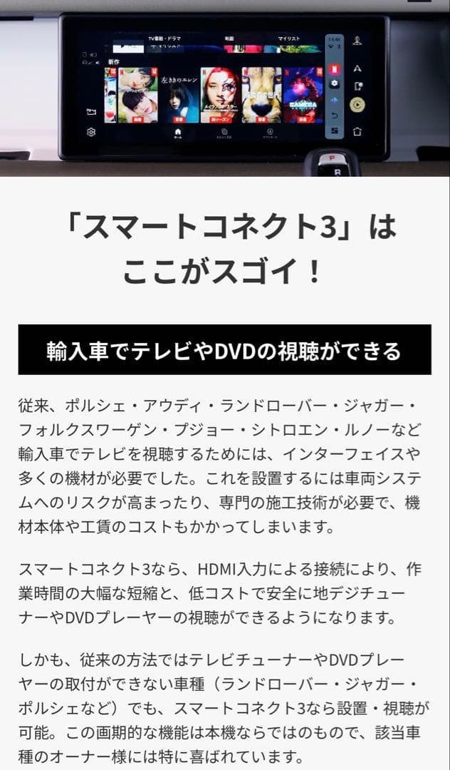 スマートコネクト3 カープレイメディアアダプターPSC35