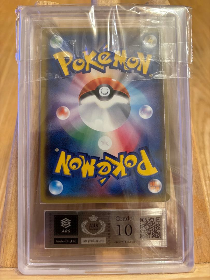 【PSA10以上】ARS10 ポケモンブリーダー SR 077/072