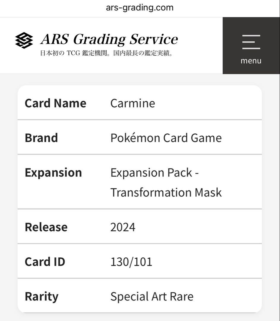 【PSA10以上】ARS10 ポケモンブリーダー SR 077/072