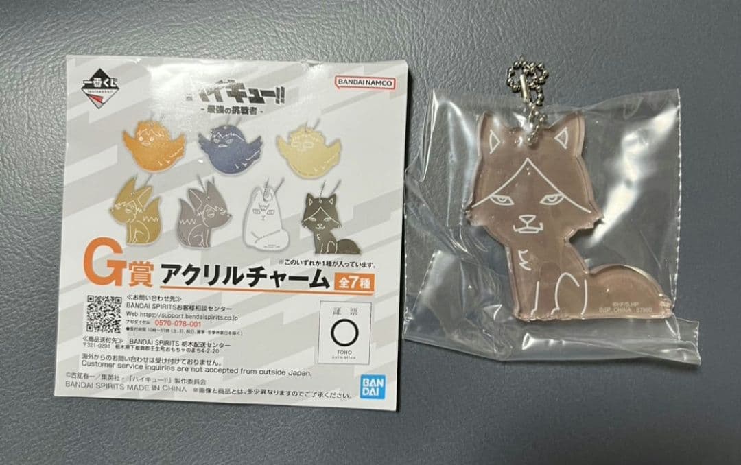 ハイキュー!! 角名倫太郎 1番くじ C賞　アクリルチャームG賞