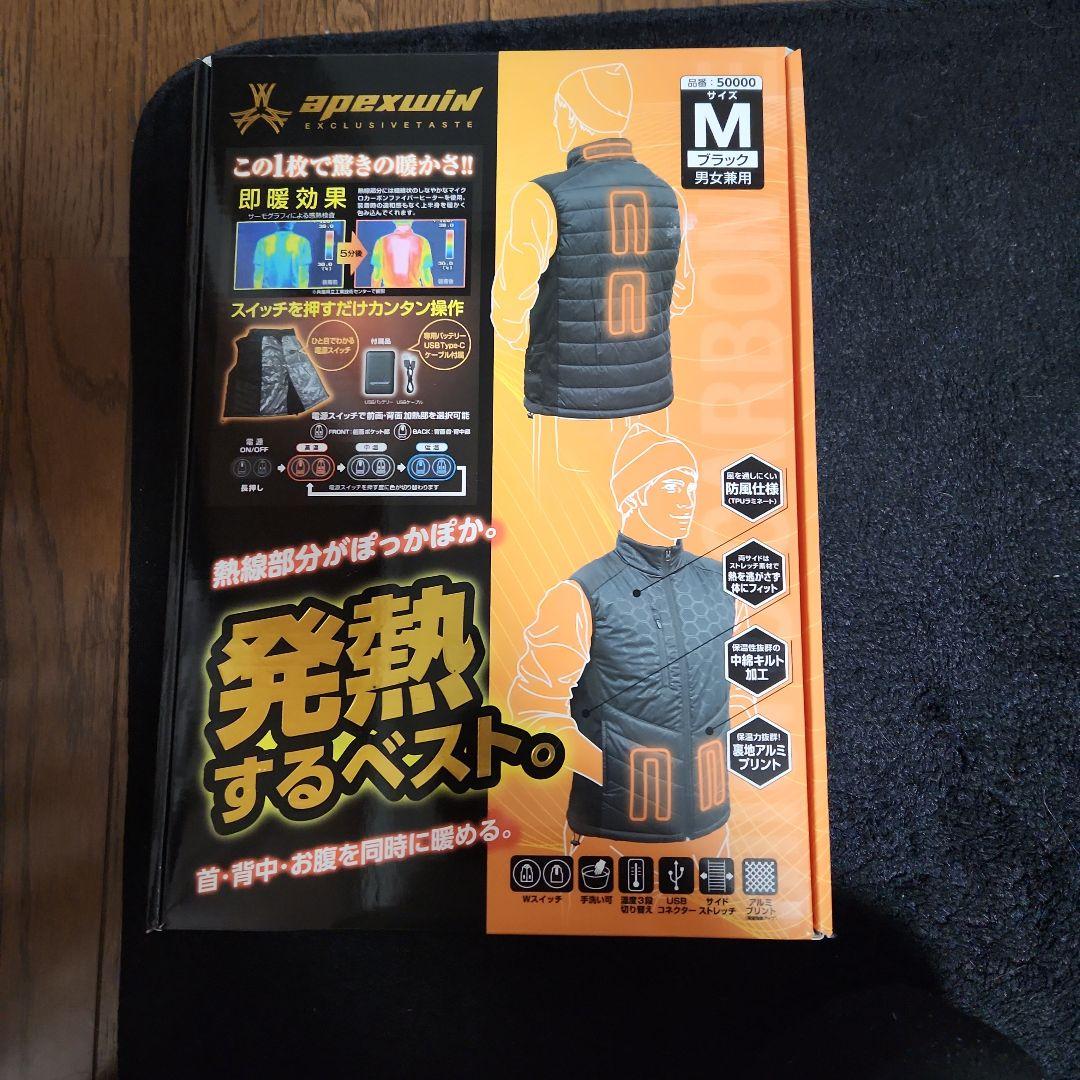 ヒーターベストバッテリーセット