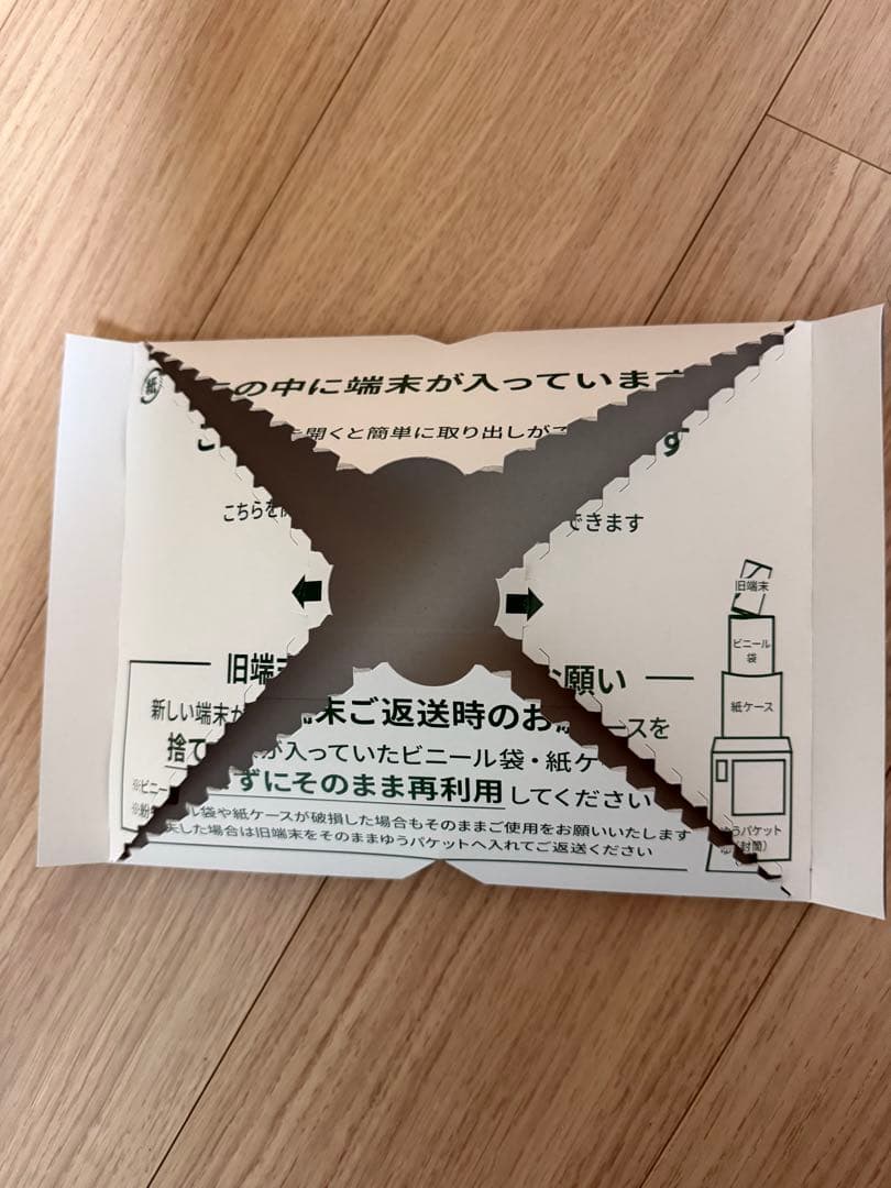 新品 iPhone16ProMax ホワイトチタニウム　256GB