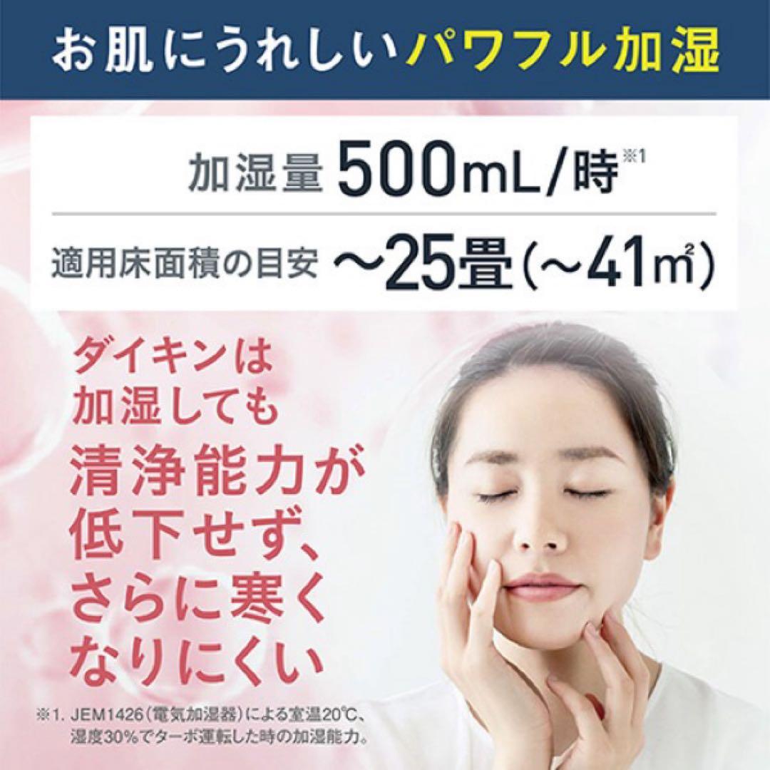 12月13日で終了MCK555ABK-Cダイキン空気清浄機