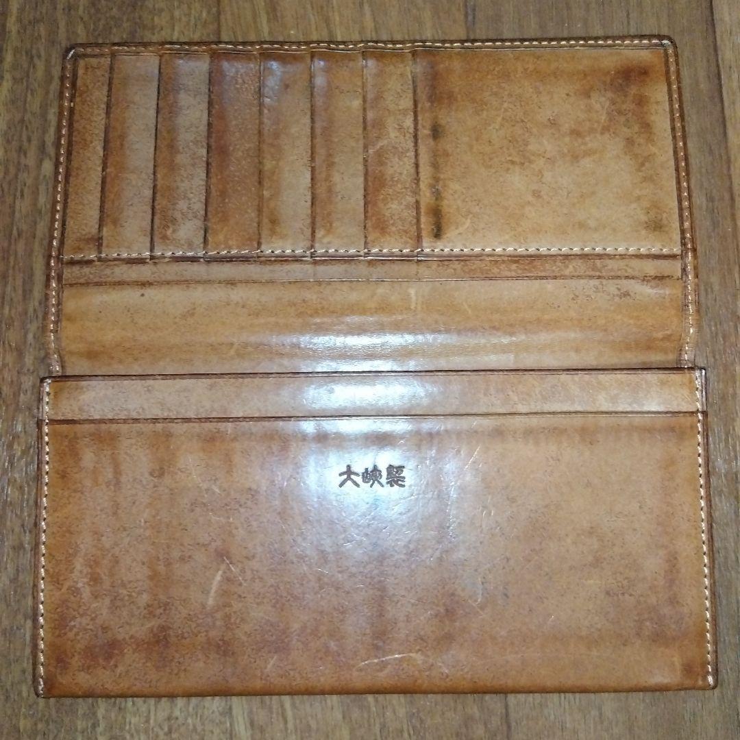 大峽製 長財布 ブラウンカラー 茶色 レザー 皮革 札入れ