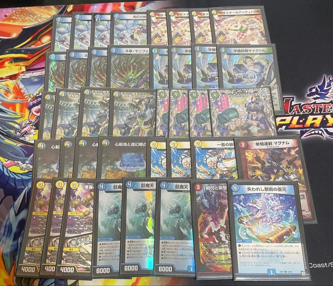 デュエルマスターズ引退品 説明欄必読