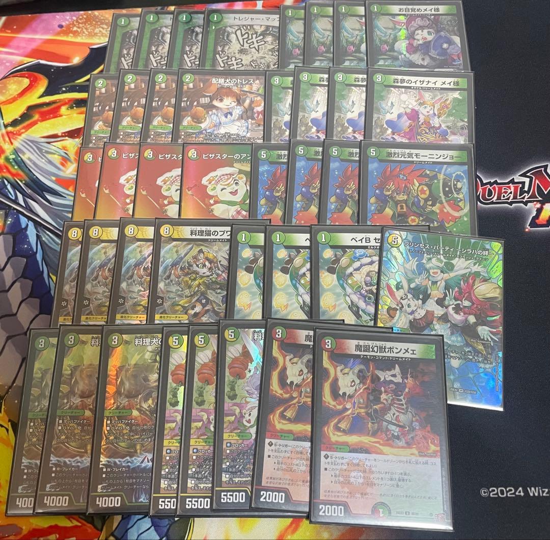 デュエルマスターズ引退品 説明欄必読