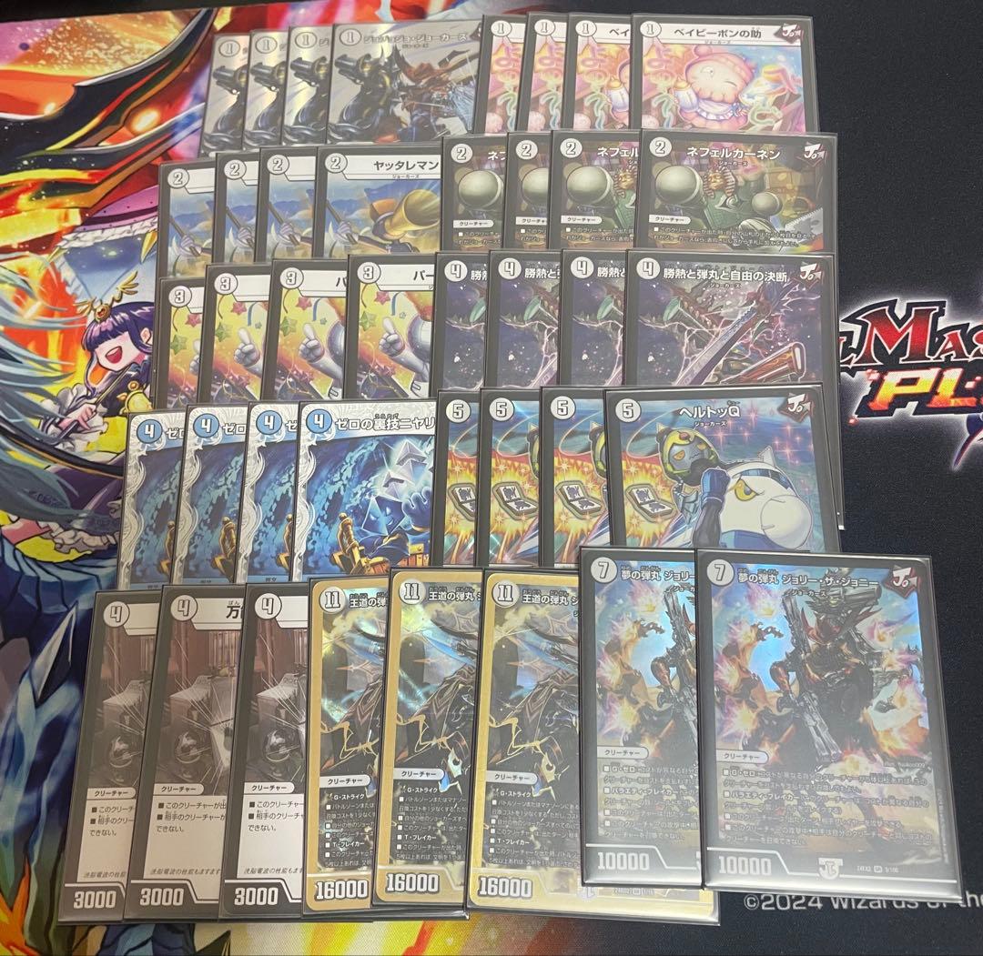 デュエルマスターズ引退品 説明欄必読