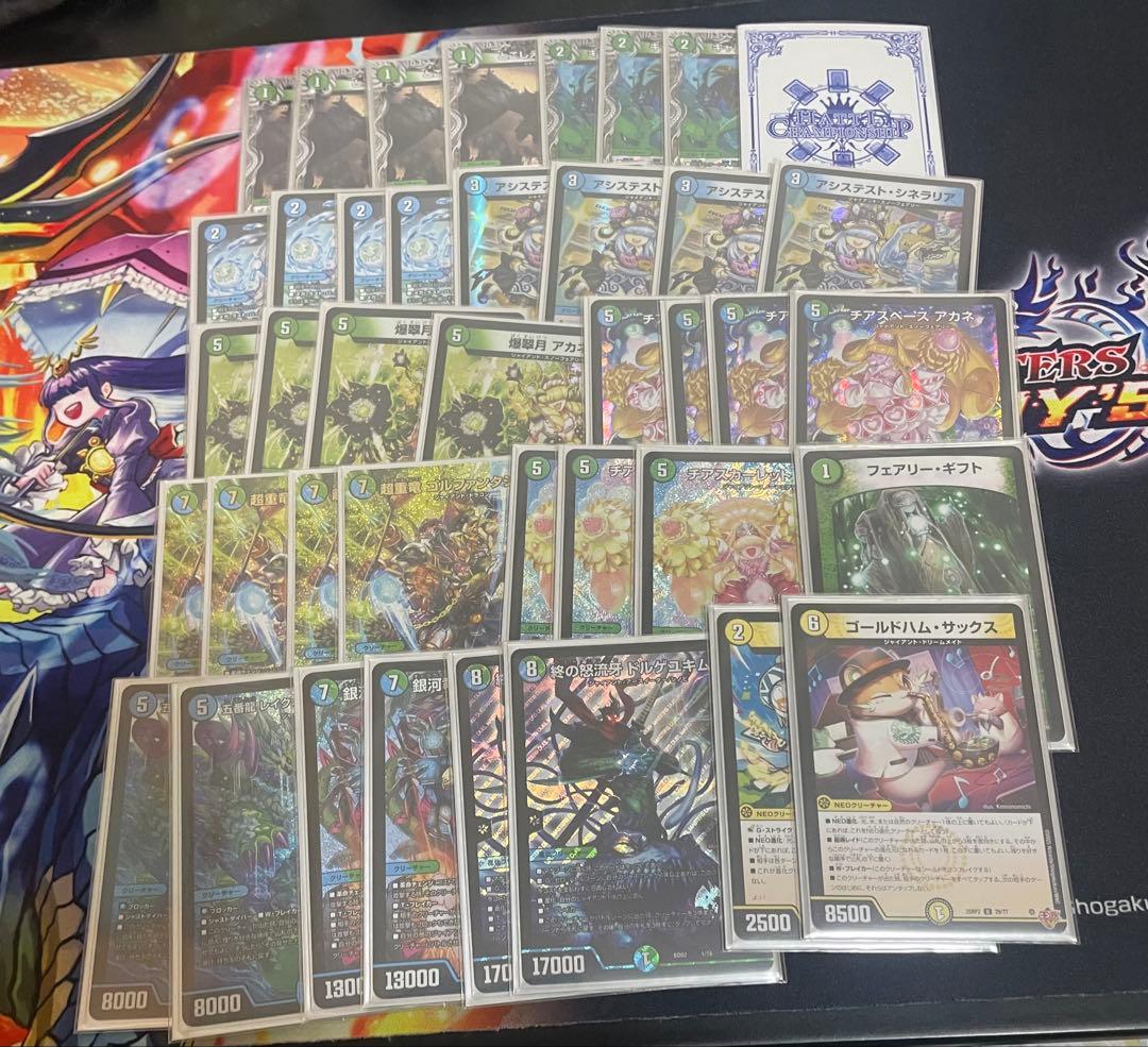 デュエルマスターズ引退品 説明欄必読