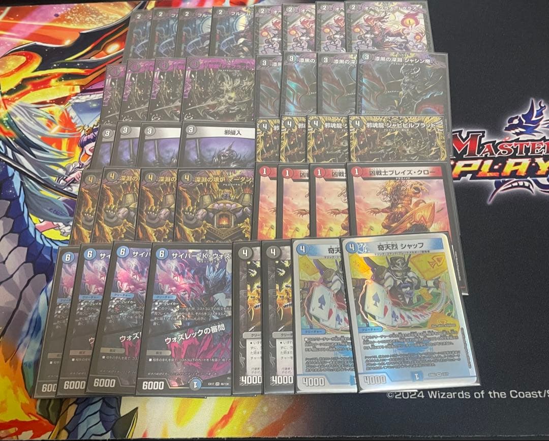 デュエルマスターズ引退品 説明欄必読