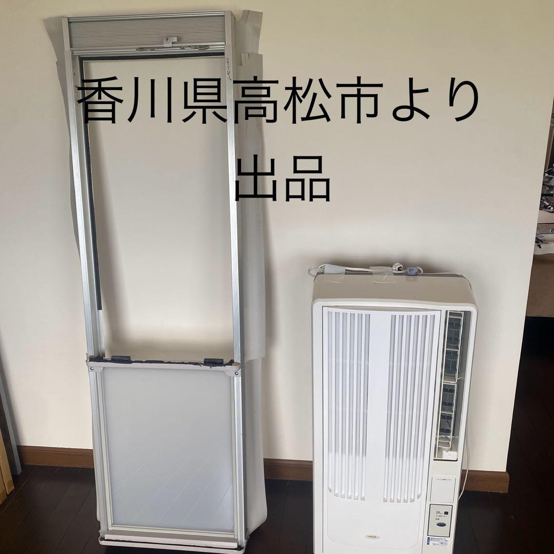 【中古】コイズミ ウインドウエアコン 2018年製　1900mm対応延長枠付き