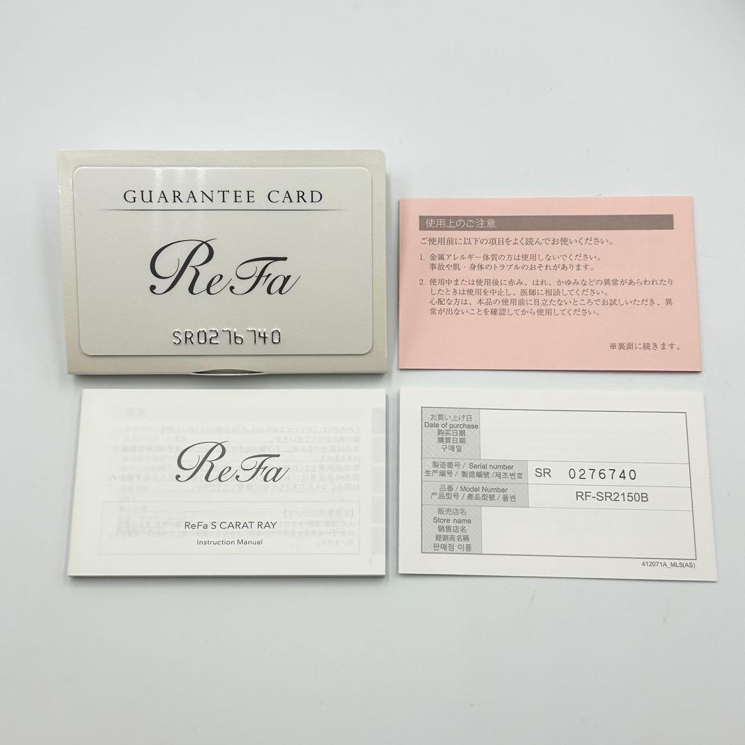 ReFa S CARAT RAY リファ エスカラットレイ RF-SR2150B